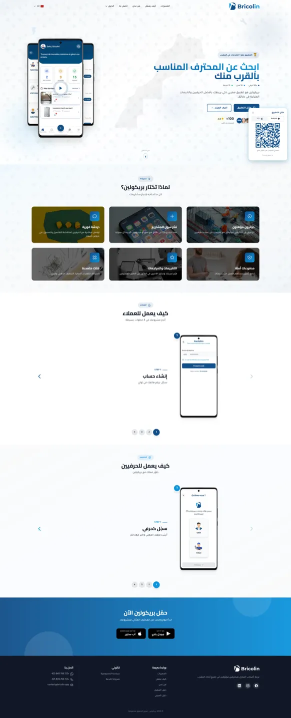 Aperçu du projet Bricolin — Marketplace Artisans